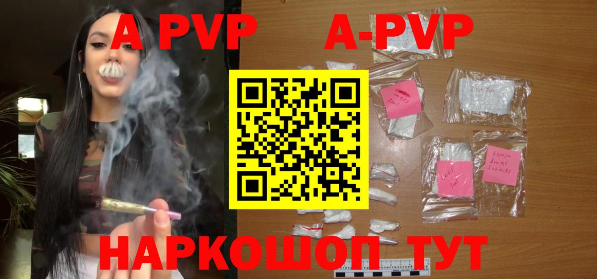 Альфа ПВП СК  А ПВП кристаллы  Белово  Alpha PVP СК КРИС  A PVP  Вход с VPN 