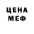 МЕФ мяу мяу Blaze CS:GO
