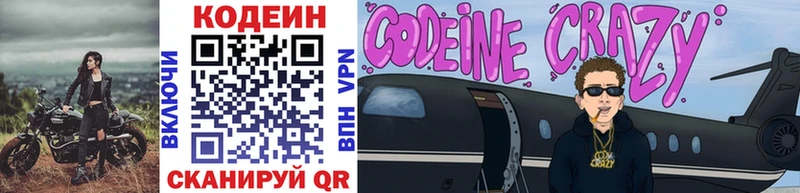 Codein Purple Drank  где найти   Белово 