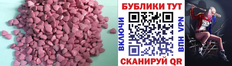 Экстази XTC  цена   Белово 