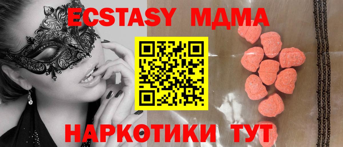 Ecstasy диски  ЭКСТАЗИ  Ecstasy Дубай  Белово  Вход с VPN 