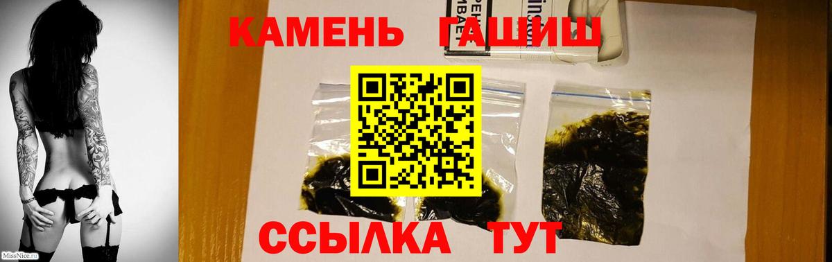 Белово  ГАШ VHQ  ГАШ  купить наркотик  ГАШ Premium  Вход с VPN 