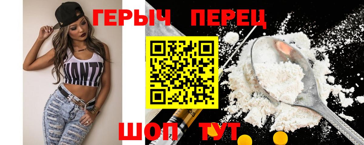 Героин герыч Белово