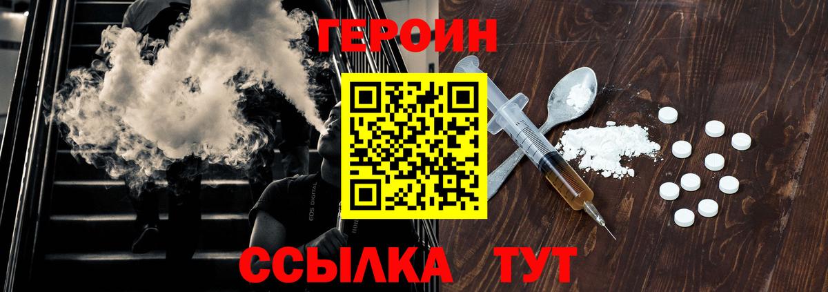 ГЕРОИН  Вход с VPN  Белово  Героин VHQ 