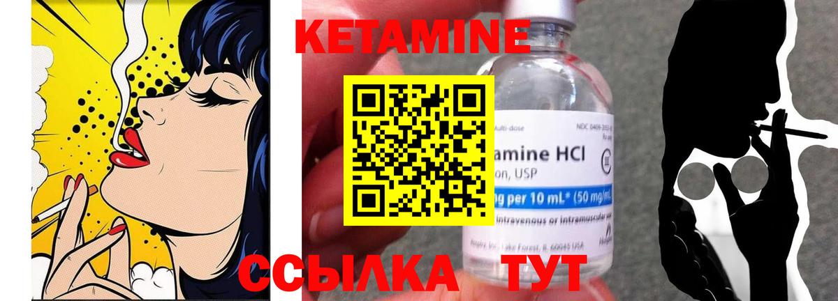 Белово  Кетамин ketamine  Кетамин VHQ  Вход с VPN 