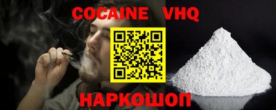 COCAINE Апрелевка