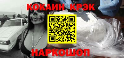 COCAINE Апрелевка