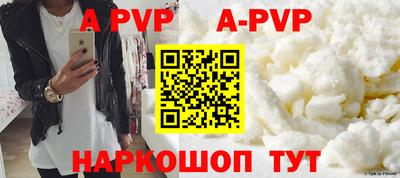 spice Апшеронск
