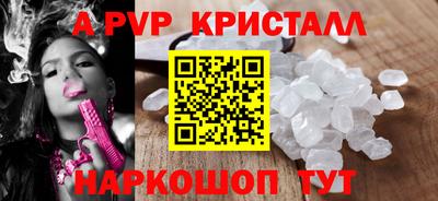 spice Апшеронск
