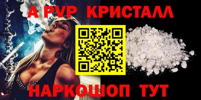 spice Апшеронск