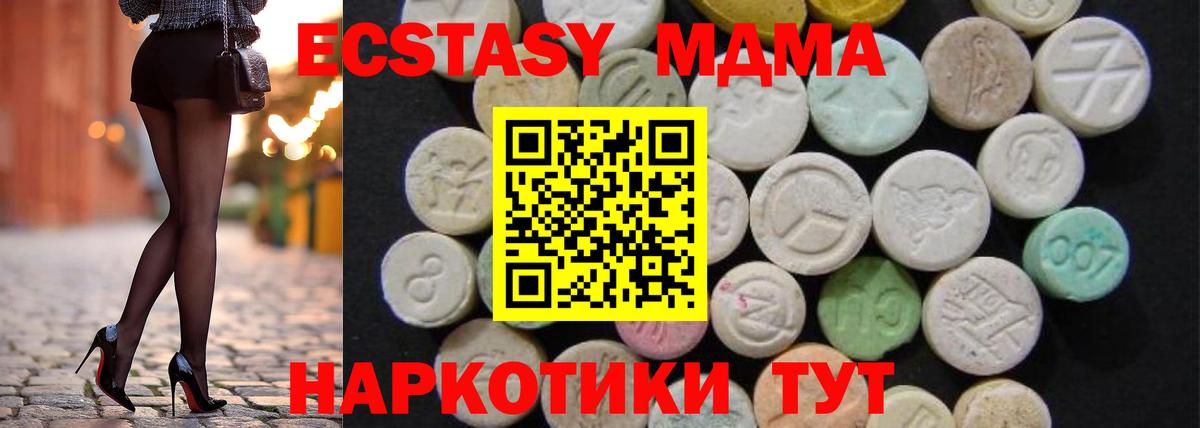 MDMA VHQ  Вход с VPN  МДМА  МДМА crystal  Белово 
