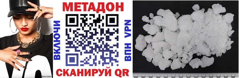 МЕТАДОН methadone  Белово 