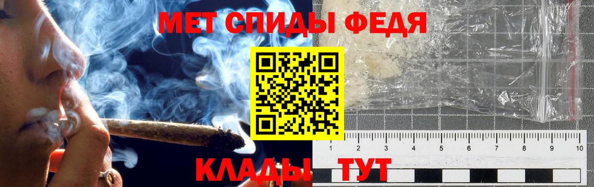 Первитин мет  Вход с VPN  Белово 