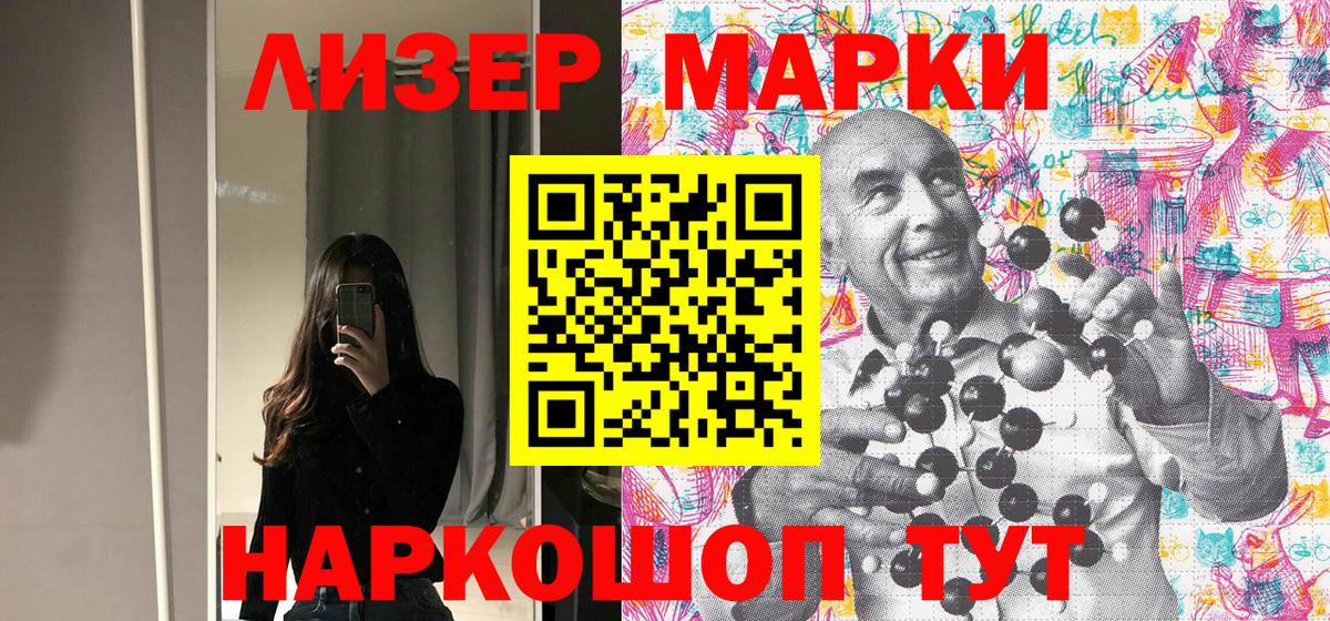 Белово  Наркотические марки 1,5мг  Вход с VPN  Наркотические марки 1,5мг 