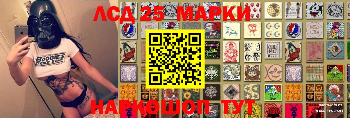 Наркотические марки 1,8мг Белово