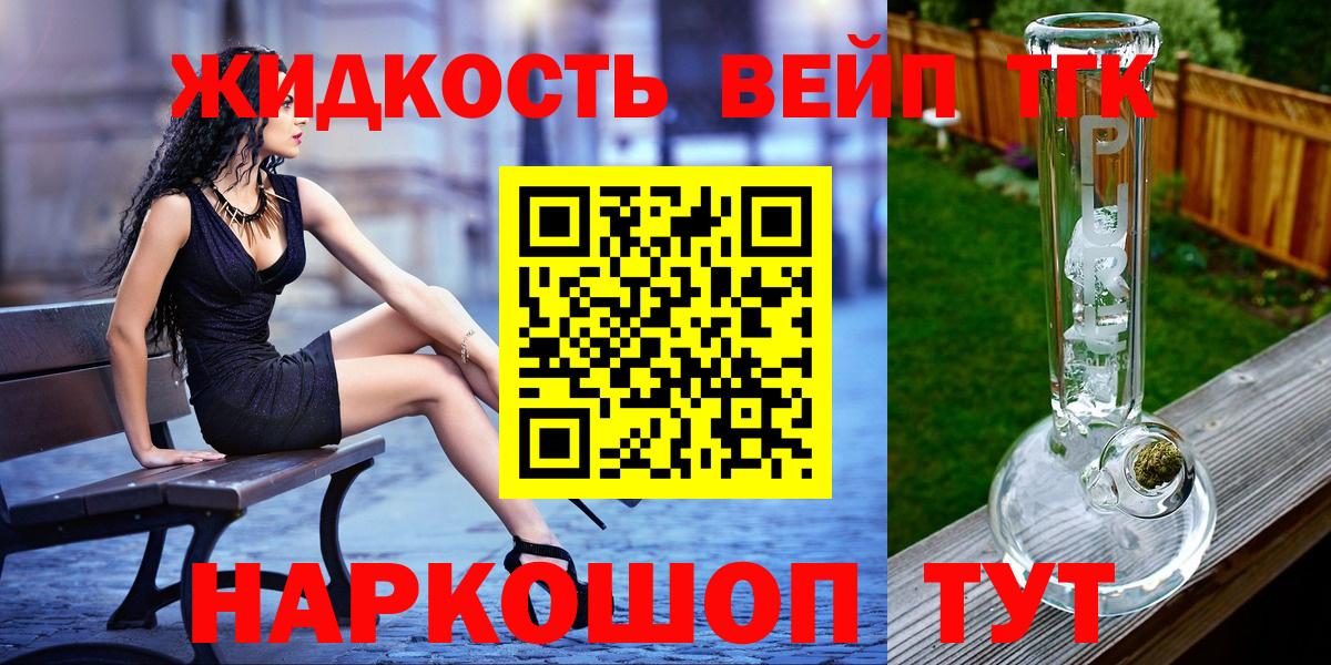 ТГК гашишное масло Белово
