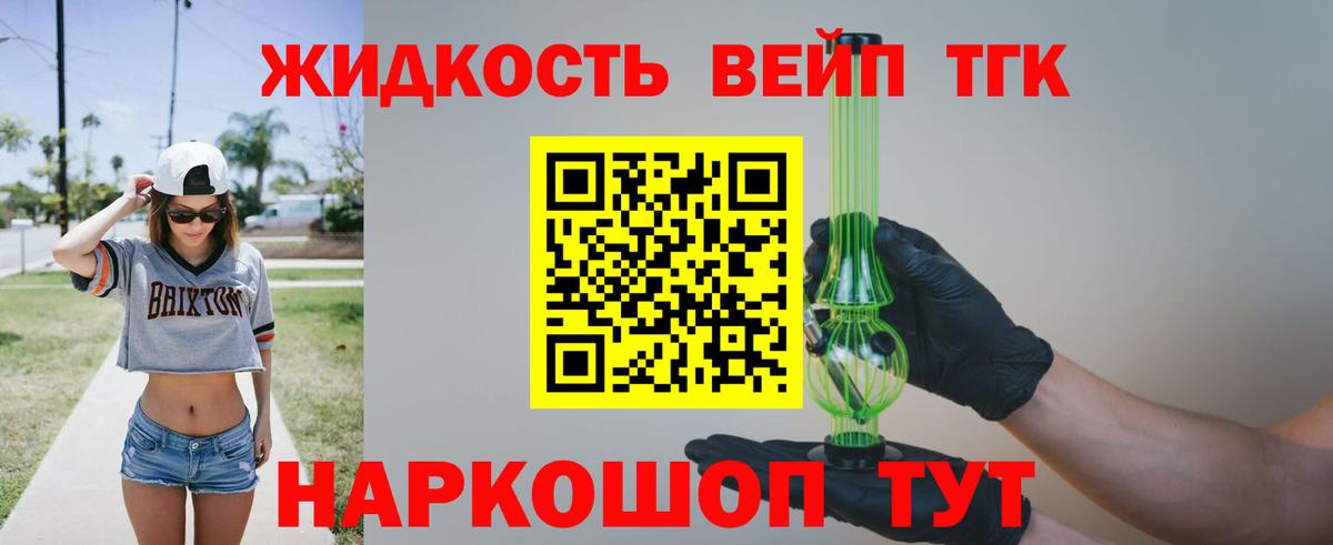 Белово  Дистиллят ТГК жижа  Дистиллят ТГК гашишное масло  Вход с VPN 